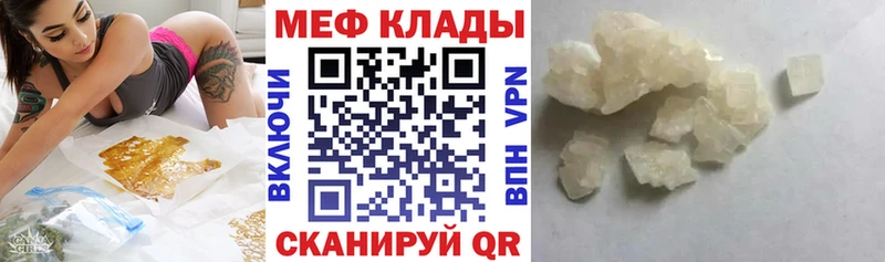 МЕФ mephedrone Приволжск