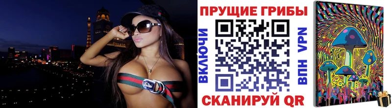 Галлюциногенные грибы мухоморы  Приволжск 